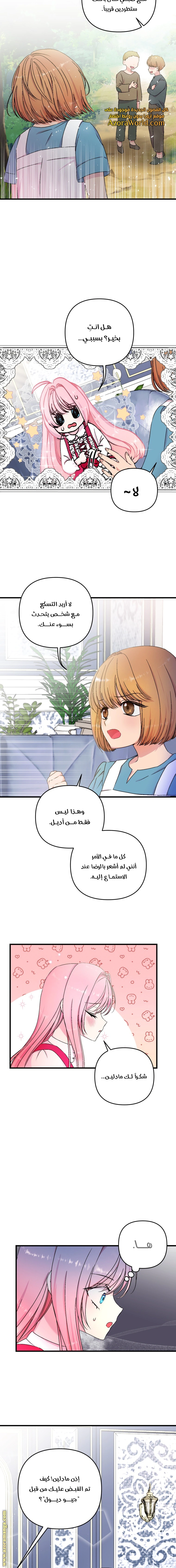 Read Baby Empress AR Manga Online