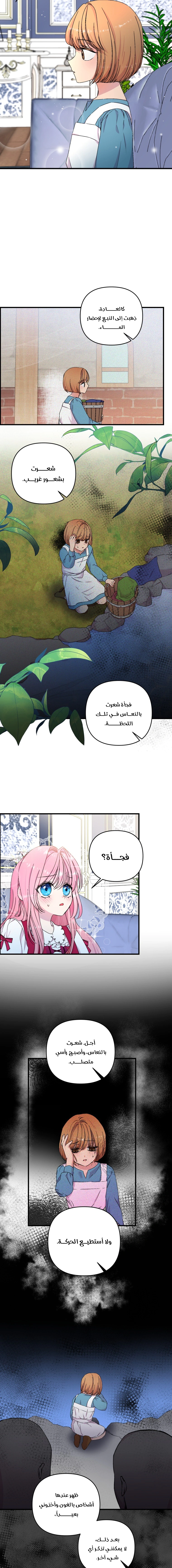 Read Baby Empress AR Manga Online