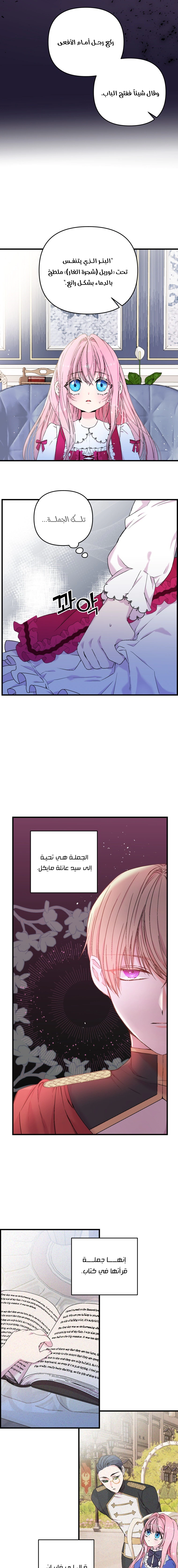 Read Baby Empress AR Manga Online