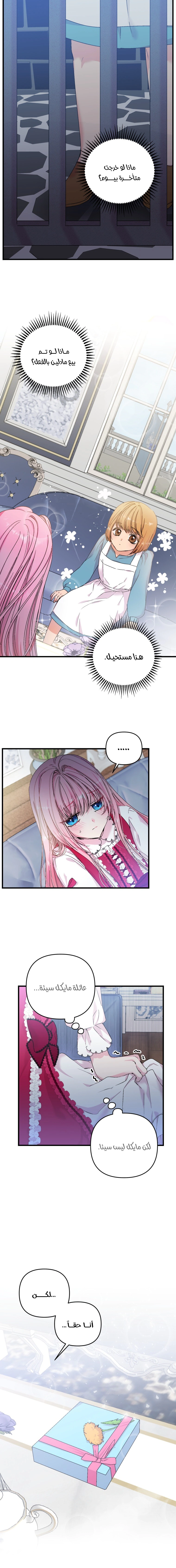 Read Baby Empress AR Manga Online