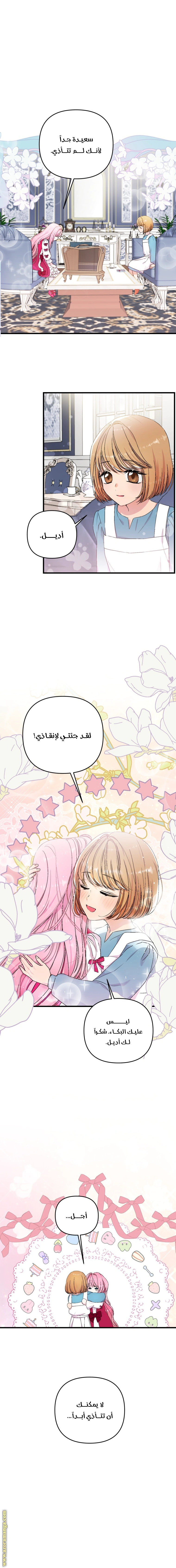Read Baby Empress AR Manga Online