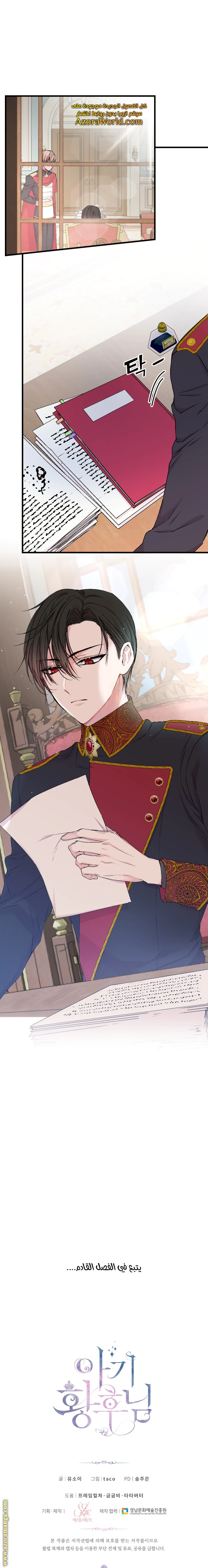 Read Baby Empress AR Manga Online