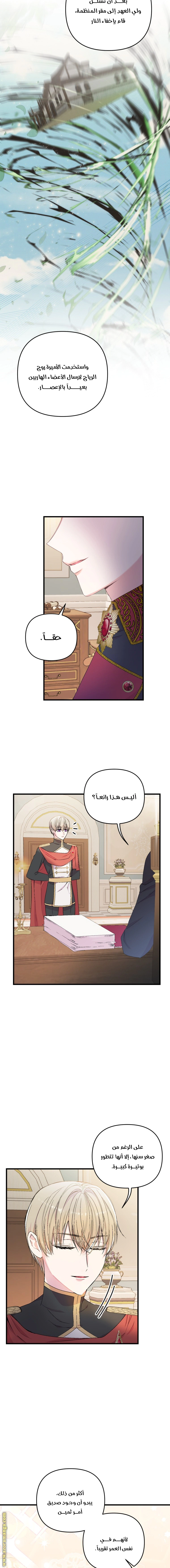 Read Baby Empress AR Manga Online