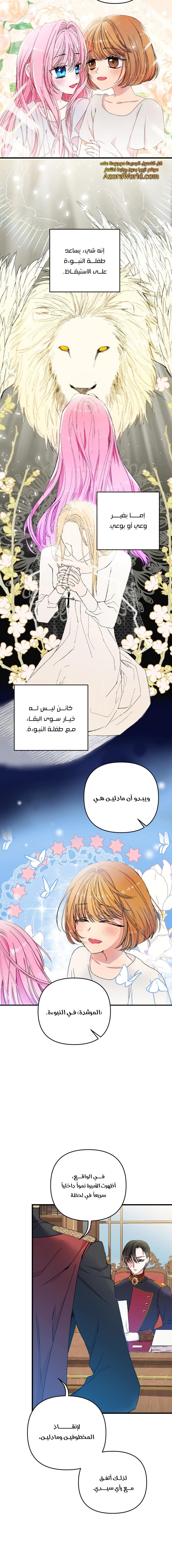 Read Baby Empress AR Manga Online