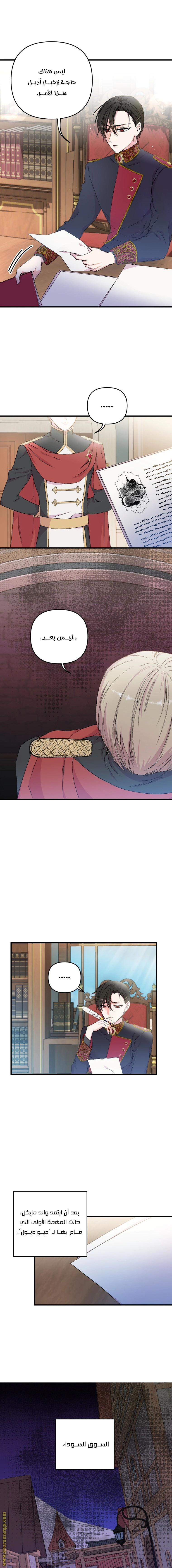 Read Baby Empress AR Manga Online
