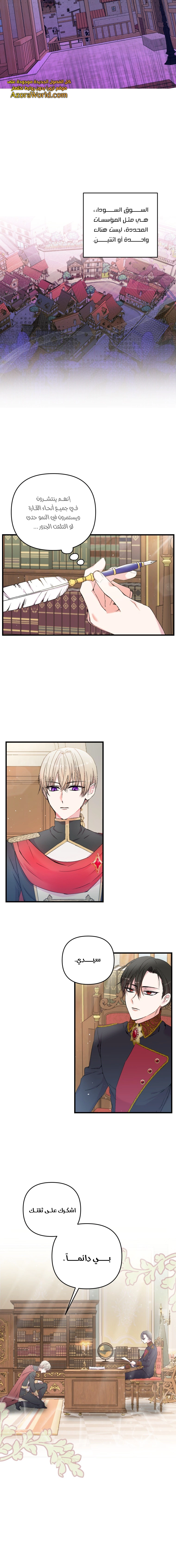 Read Baby Empress AR Manga Online