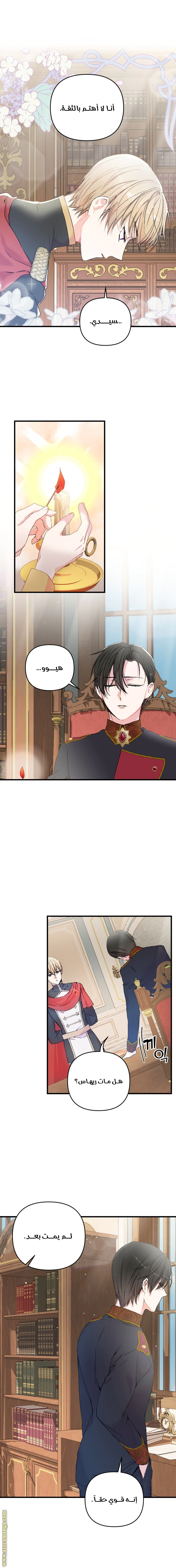 Read Baby Empress AR Manga Online