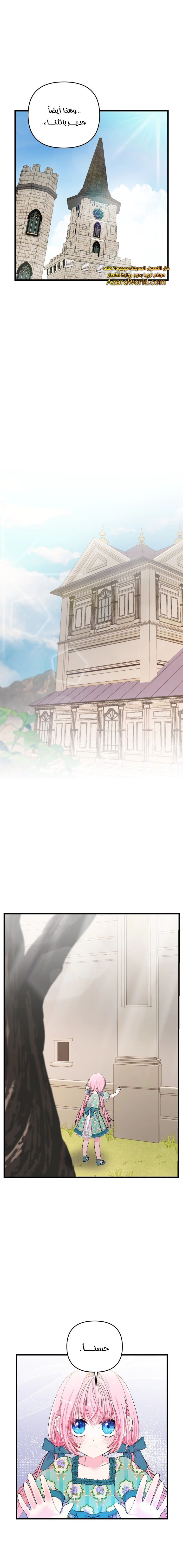 Read Baby Empress AR Manga Online