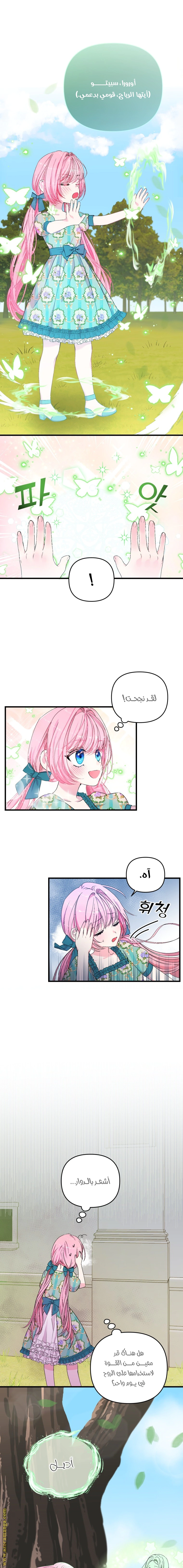 Read Baby Empress AR Manga Online