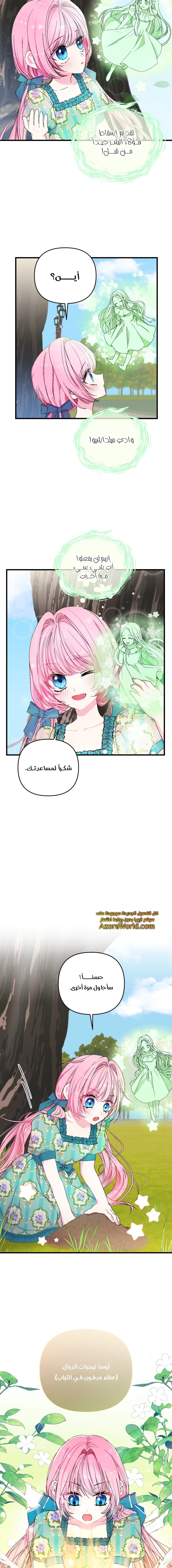 Read Baby Empress AR Manga Online