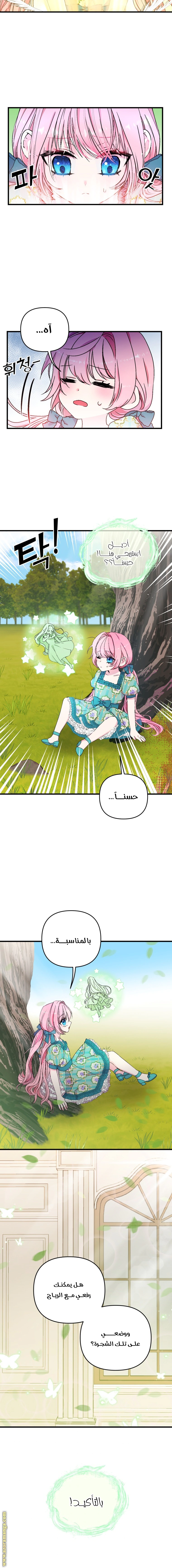 Read Baby Empress AR Manga Online