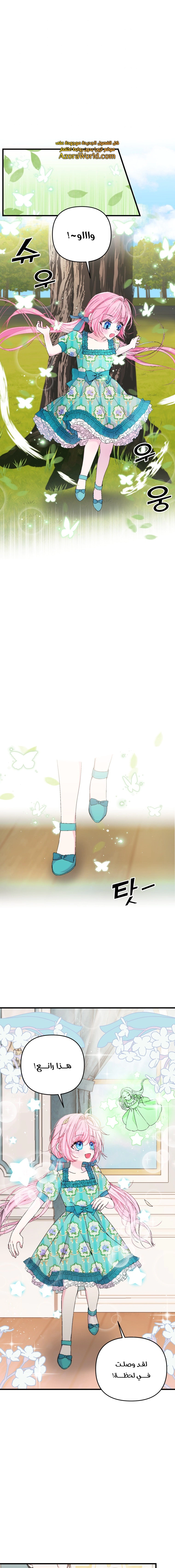 Read Baby Empress AR Manga Online