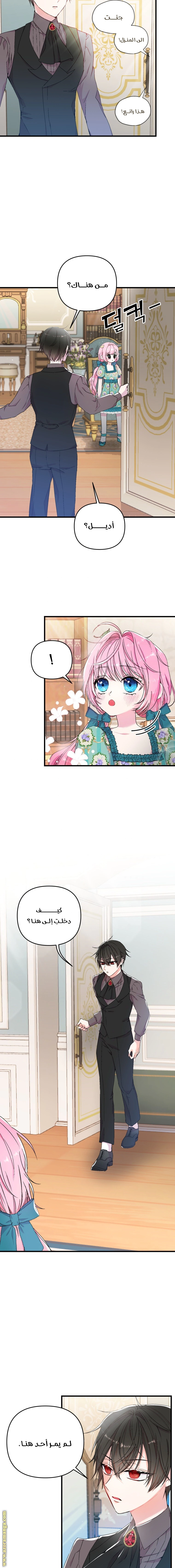 Read Baby Empress AR Manga Online