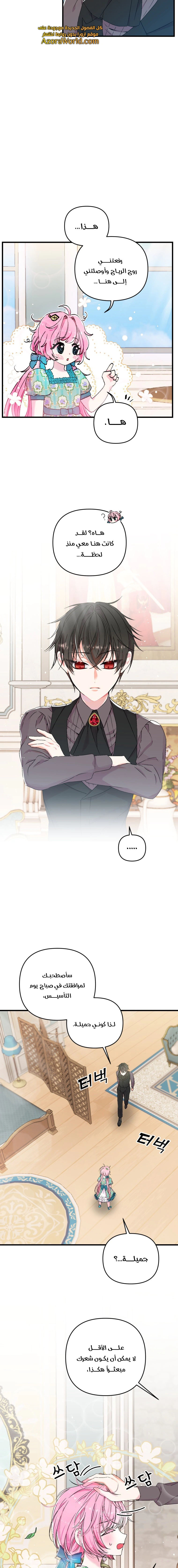 Read Baby Empress AR Manga Online