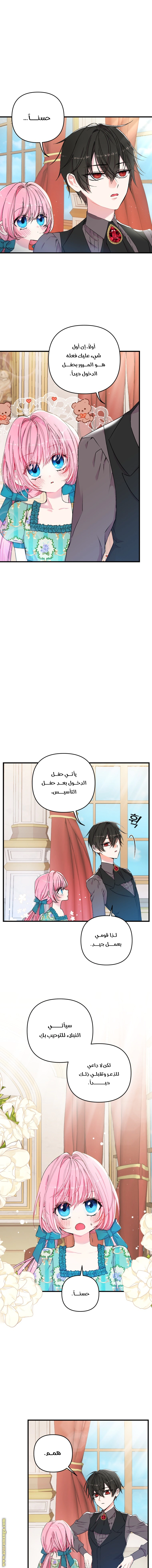 Read Baby Empress AR Manga Online
