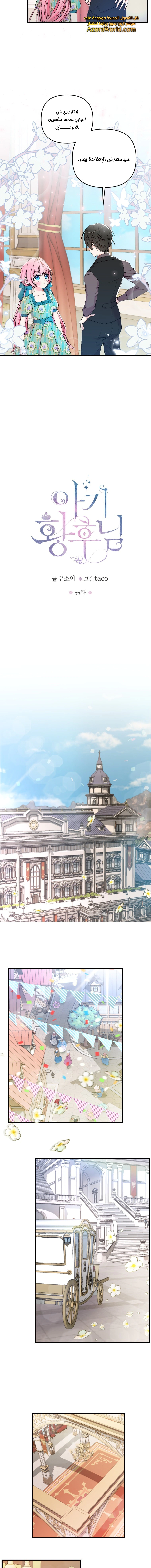 Read Baby Empress AR Manga Online