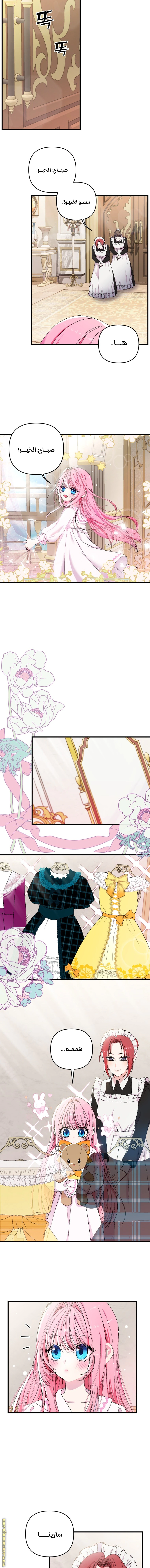 Read Baby Empress AR Manga Online