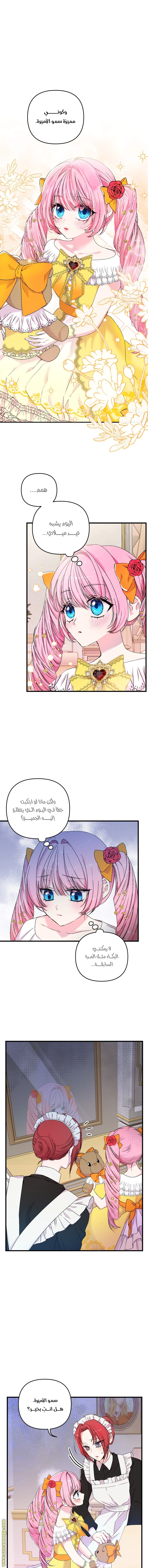 Read Baby Empress AR Manga Online
