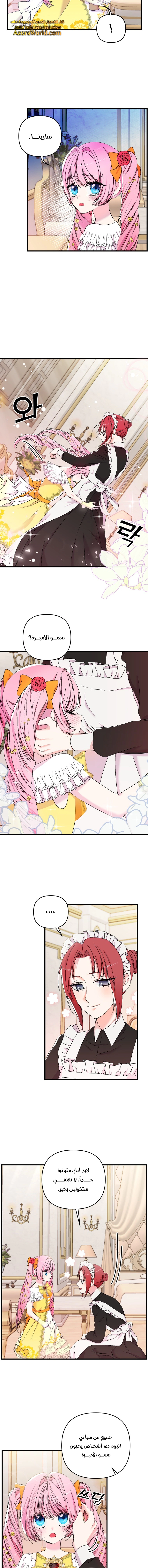 Read Baby Empress AR Manga Online