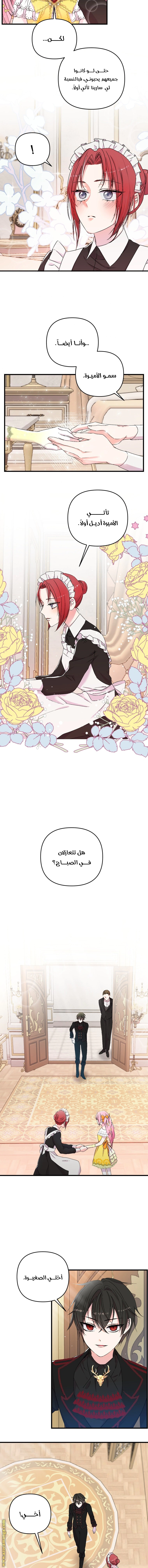 Read Baby Empress AR Manga Online