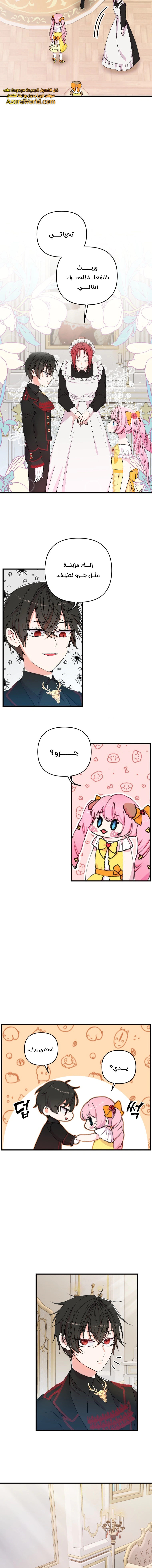 Read Baby Empress AR Manga Online