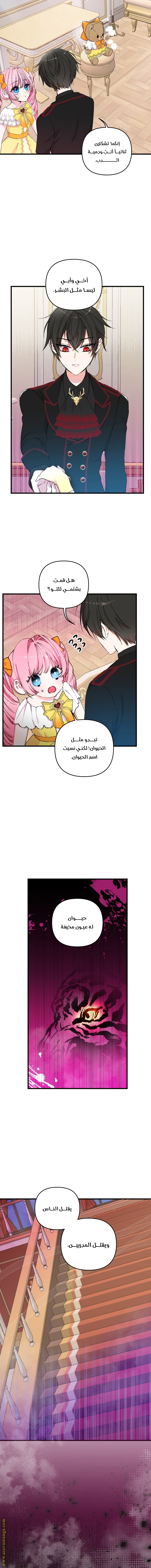 Read Baby Empress AR Manga Online