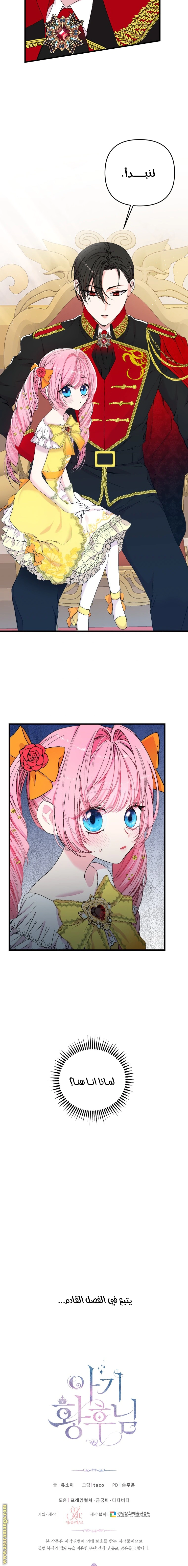 Read Baby Empress AR Manga Online