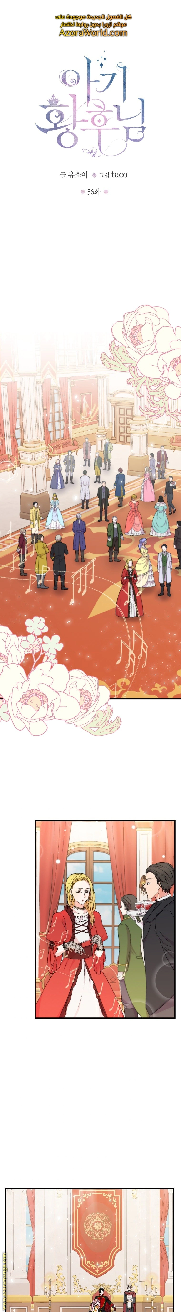 Read Baby Empress AR Manga Online