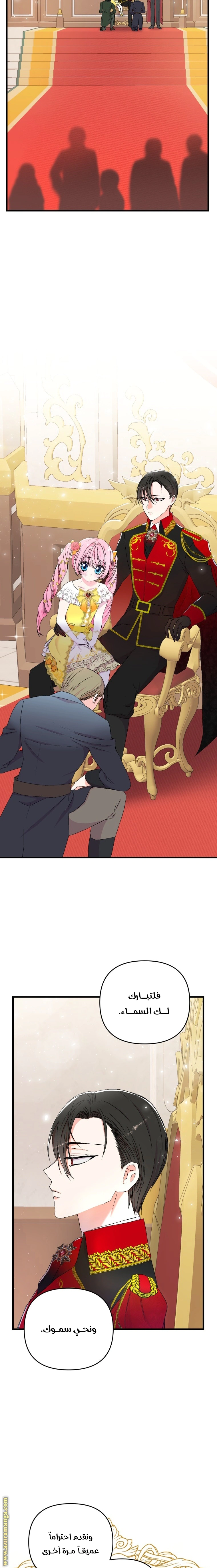 Read Baby Empress AR Manga Online