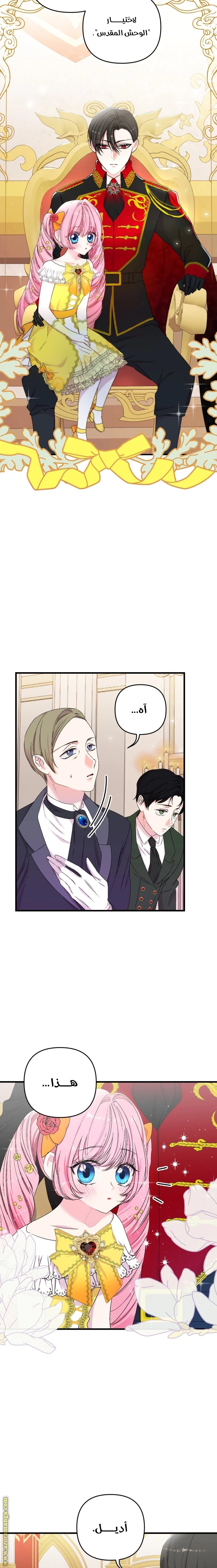 Read Baby Empress AR Manga Online