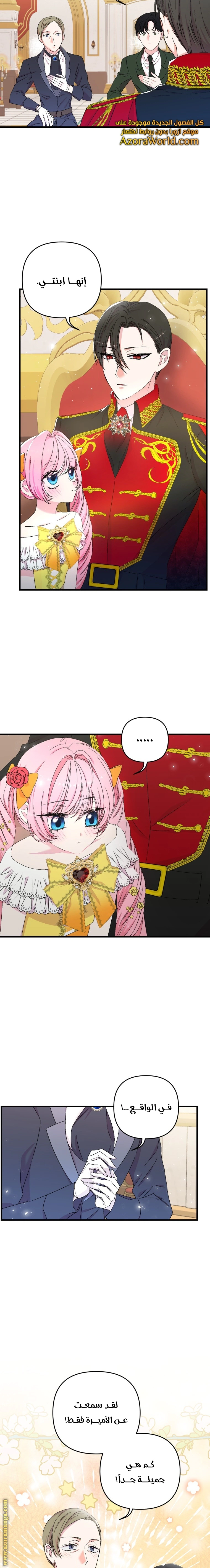 Read Baby Empress AR Manga Online