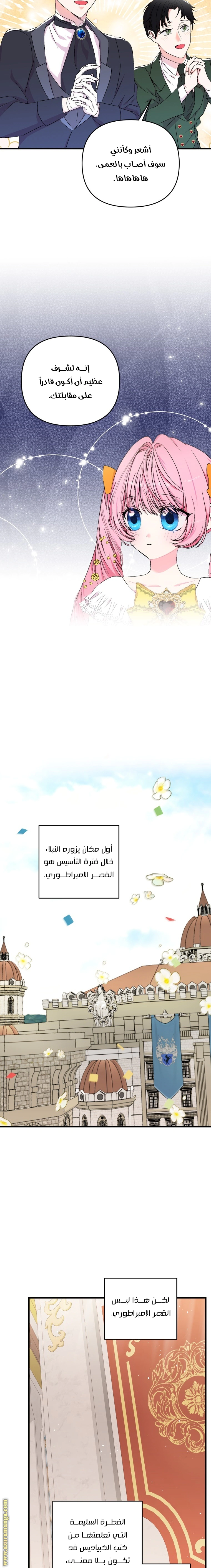 Read Baby Empress AR Manga Online