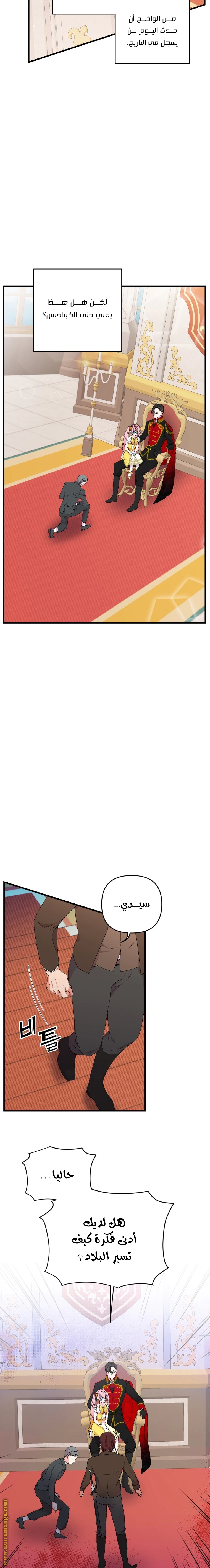 Read Baby Empress AR Manga Online