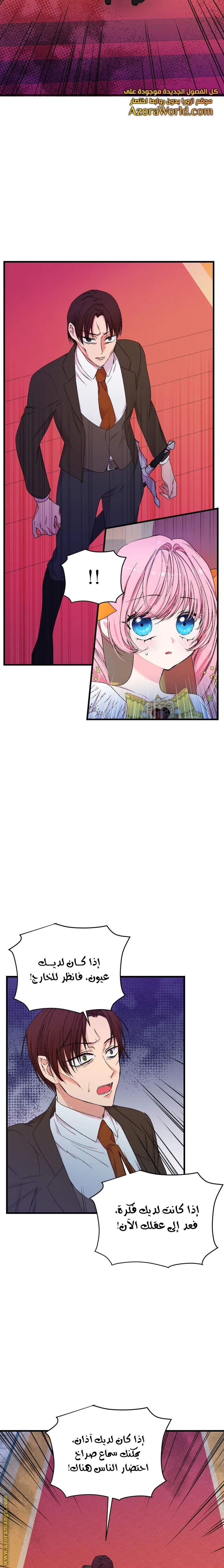 Read Baby Empress AR Manga Online