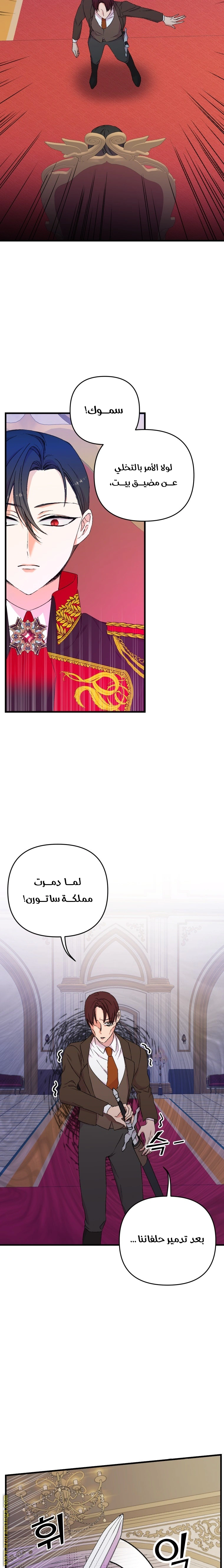 Read Baby Empress AR Manga Online