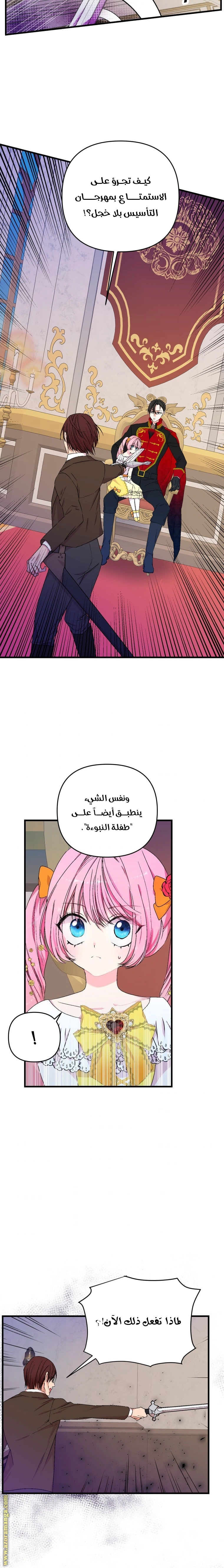 Read Baby Empress AR Manga Online