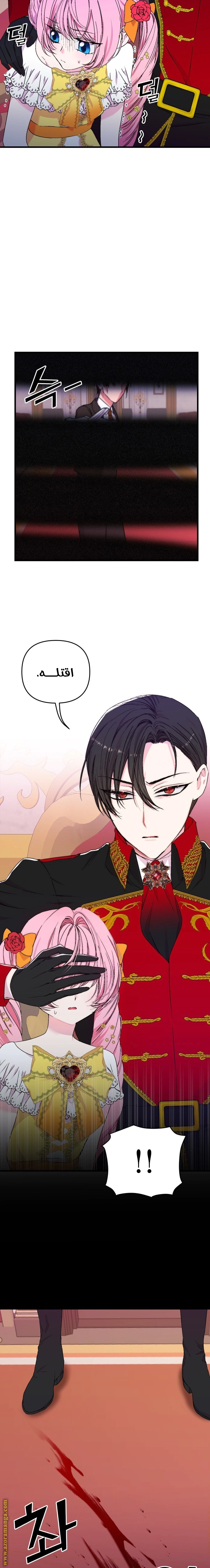 Read Baby Empress AR Manga Online