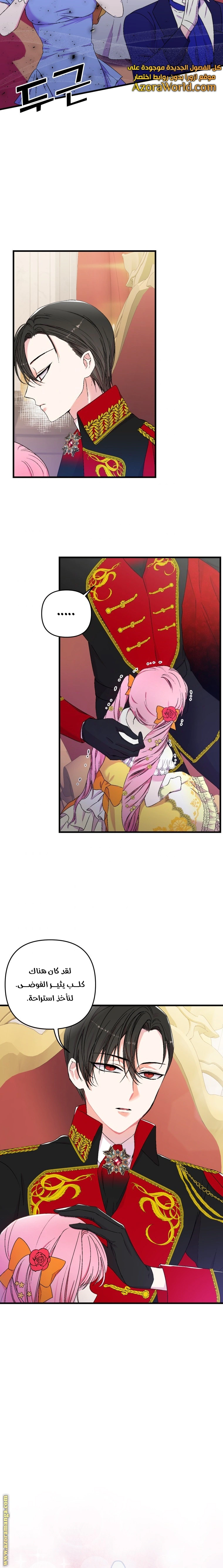 Read Baby Empress AR Manga Online