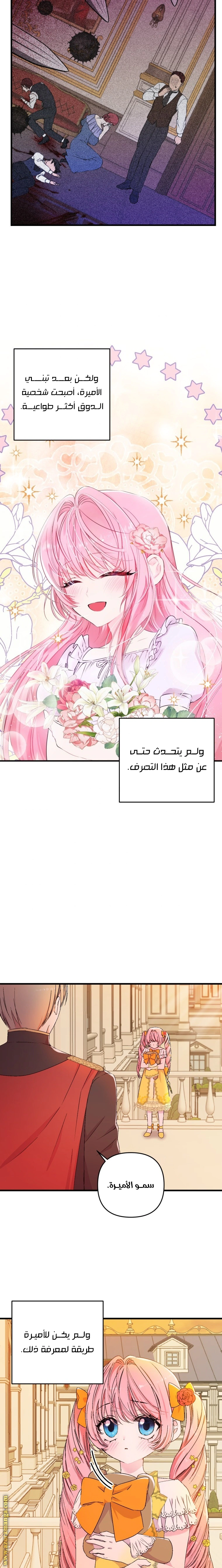 Read Baby Empress AR Manga Online