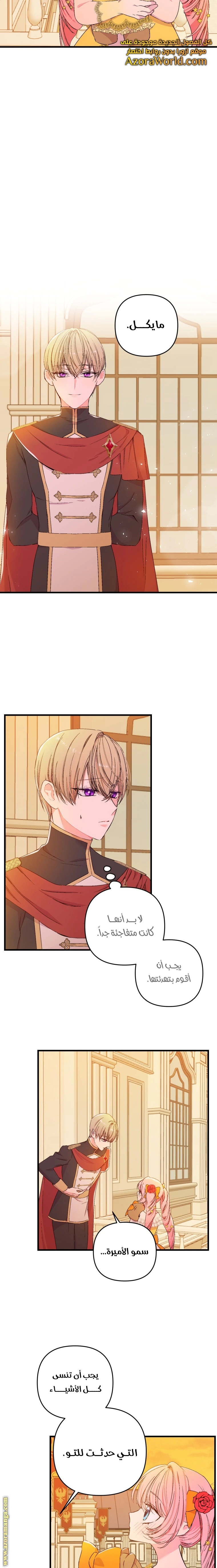 Read Baby Empress AR Manga Online