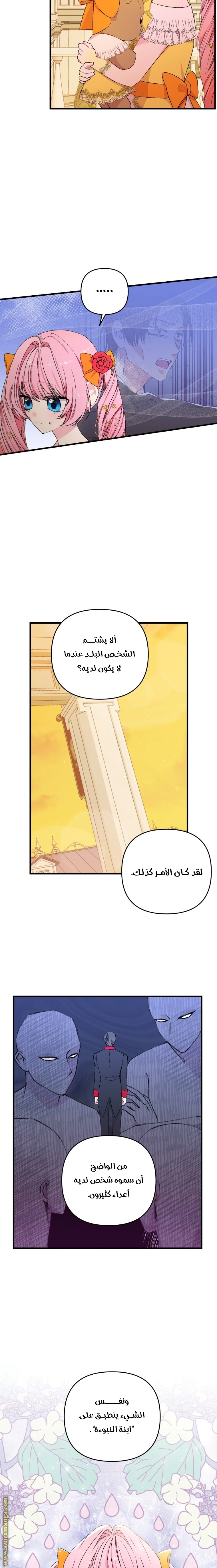 Read Baby Empress AR Manga Online