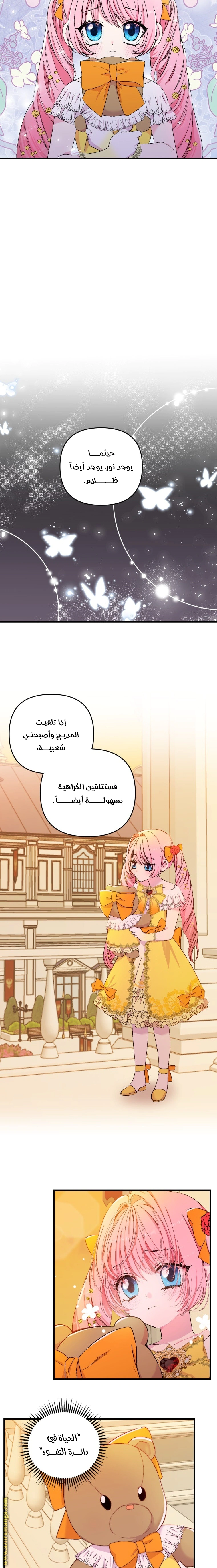 Read Baby Empress AR Manga Online