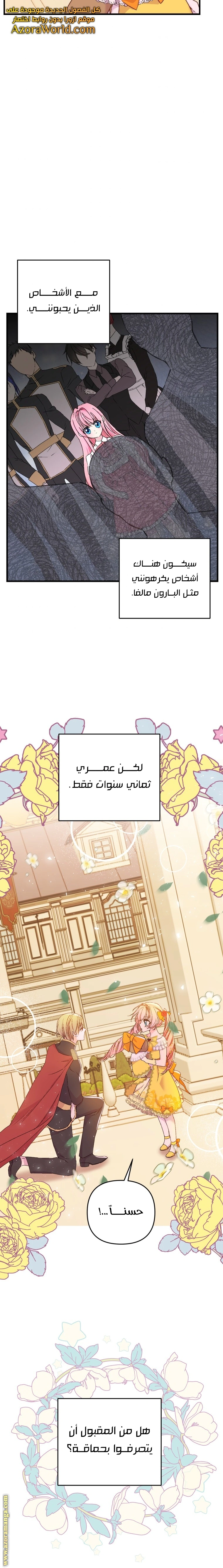 Read Baby Empress AR Manga Online