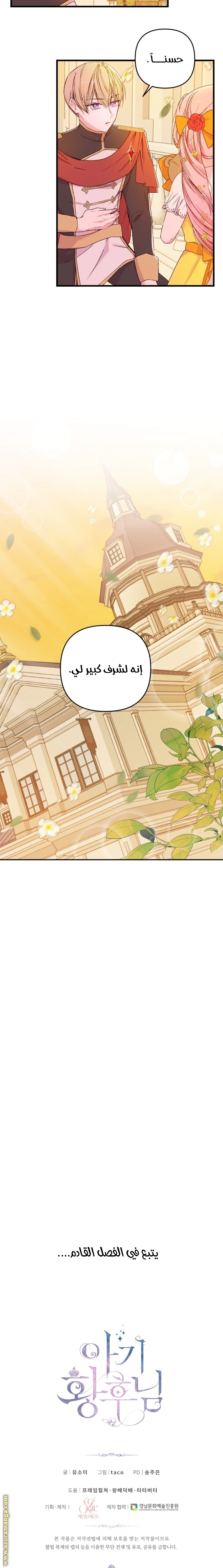 Read Baby Empress AR Manga Online