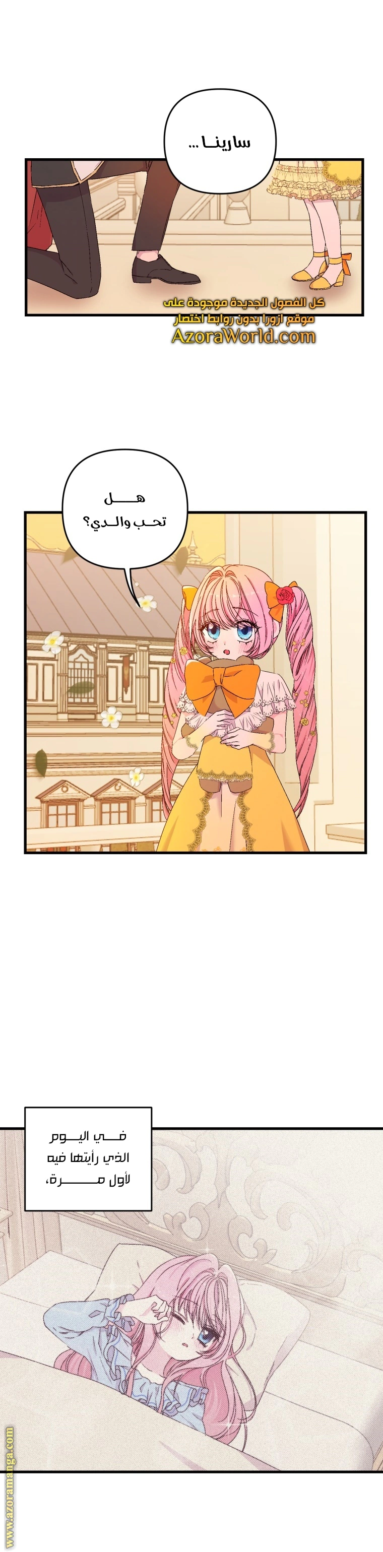 Read Baby Empress AR Manga Online