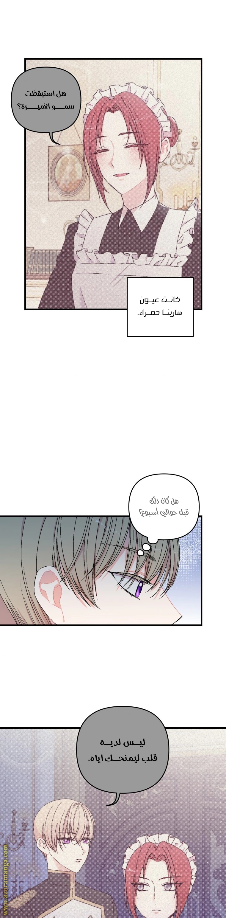 Read Baby Empress AR Manga Online