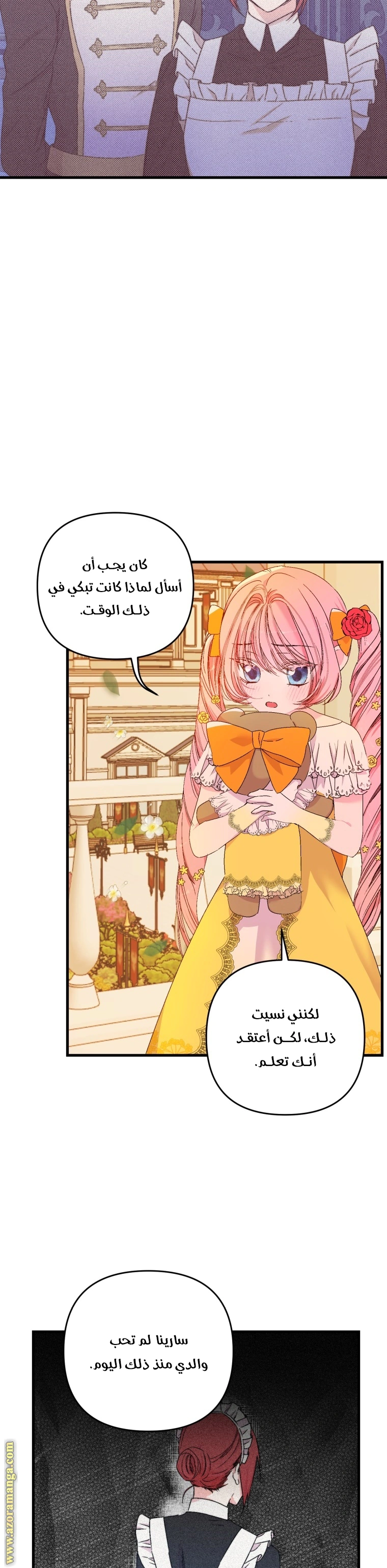 Read Baby Empress AR Manga Online