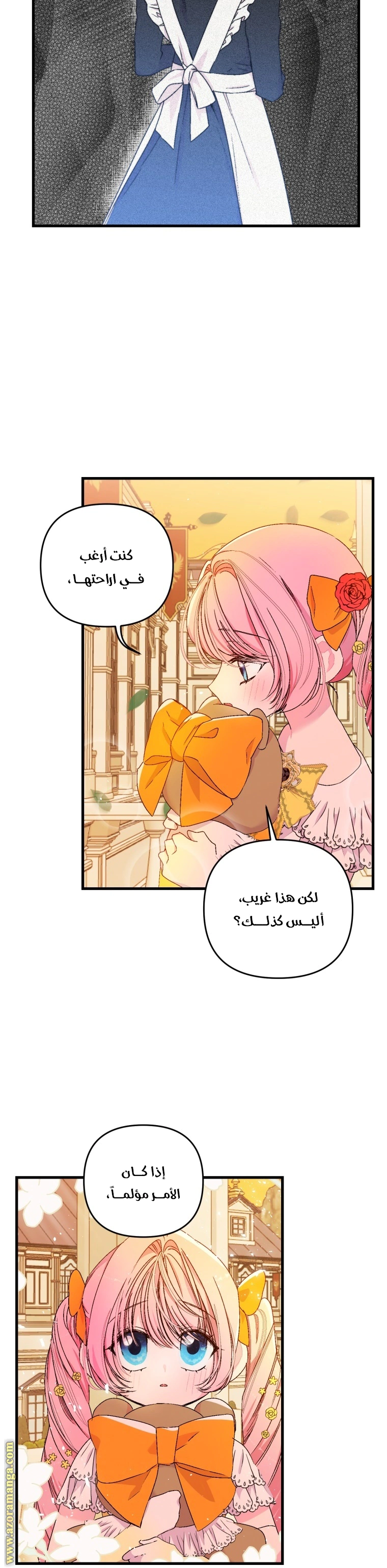 Read Baby Empress AR Manga Online