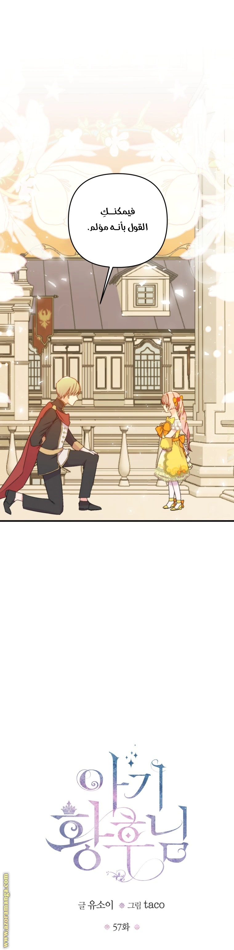 Read Baby Empress AR Manga Online