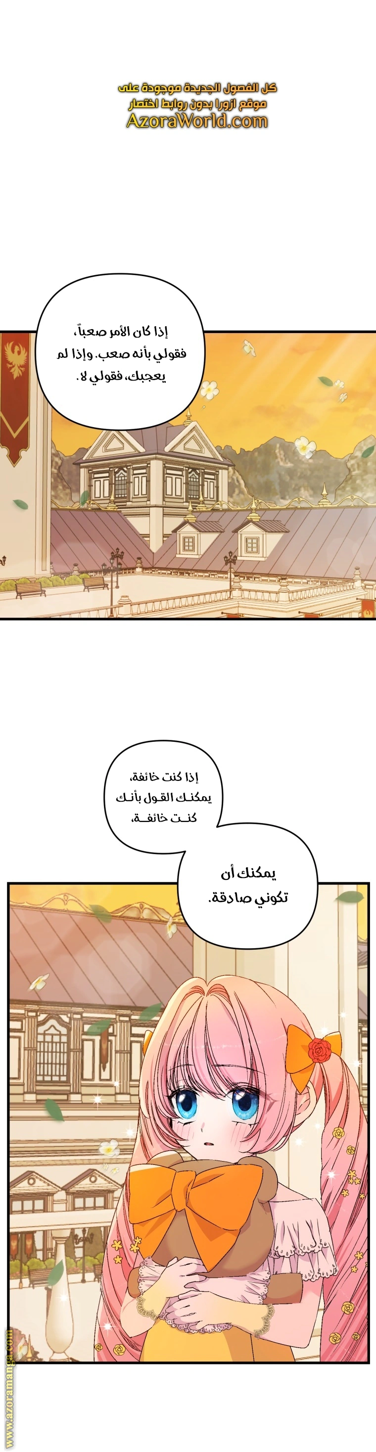 Read Baby Empress AR Manga Online